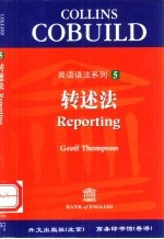 Collins Cobuild英语语法系列 5 转述法
