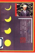 溥杰自传