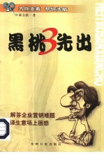 黑桃三先出