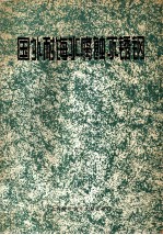 国外耐海水腐蚀不锈钢