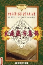 唐诗三百首 宋词三百首 元曲三百首