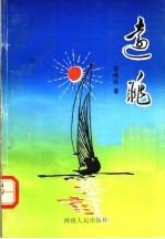 远眺