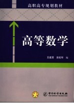高等数学