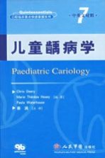 儿童龋病学 中英文对照
