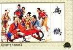 中国历史人物 1 扁鹊