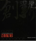 城市规划 2000-2005