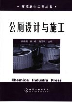 公厕设计与施工