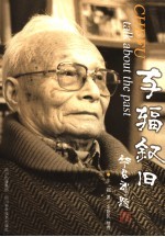 车辐叙旧