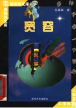 宽容