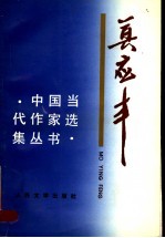 莫应丰