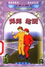 拜拜,雀斑
