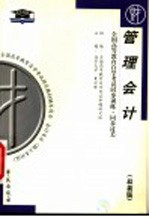全国高等教育自学考试同步训练·同步过关 国际金融