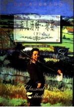 弃儿汤姆·琼斯 下