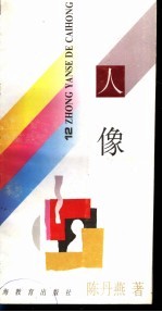 十二种颜色的彩虹 人像