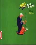 噢!你这条肥狗 漫画集