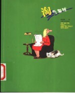 淘气猫咪 漫画集