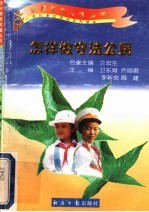怎样做守法公民