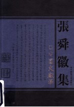 中国文献学