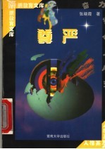 尊严