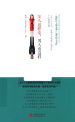 女人这样爱,男人爱这样