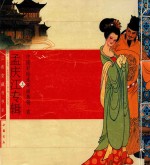 中国彩绘连环画集锦 第2辑 孟庆江专辑 上