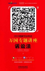 诉讼法 民事诉讼法、刑事诉讼法 根据最新民事诉讼法司法解释修订