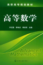 高等数学