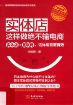 实体店这样做绝不输电商 实体店+互联网,这样运营更有效