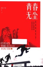 青春无尘 青春在电波中绽放爱情在重逢里粲然