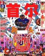 首尔