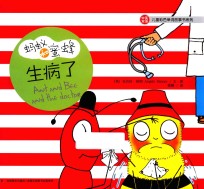 儿童彩色单词故事书系列 蚂蚁和蜜蜂 生病了