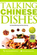 会说话的中国菜 英文版