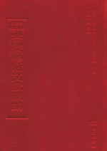 文津阁四库全书书画艺术文献汇编 第14册