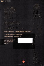 我的风格小黑皮书 典藏版 3版