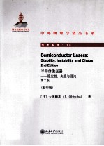 半导体激光器 稳定性、失稳与混沌 第2版=SEMICONDUCTOR LASERS：STABILITY，INSTABILITY AND CHAOS：2ND EDITION 影印版 英文
