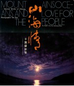山海情 辛凱作品集