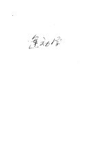 运动学