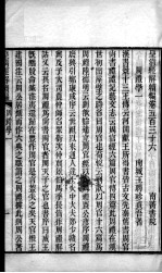 皇清经解续编 卷536-542