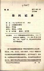 访问记录