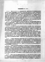 中苏关系资料 1945-1953