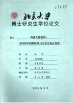 沟通大洋彼岸:美国驻中国联络处与中美关系正常化