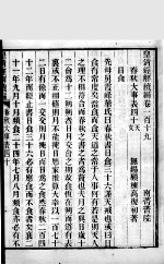 皇清经解续编 卷119-123