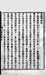 皇清经解续编 卷37-40