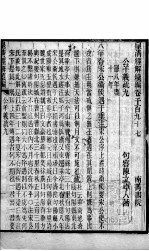 皇清经解续编 卷1197-1200