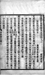 皇清经解续编 卷543-547