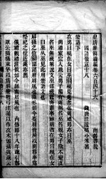 皇清经解续编 卷646-652