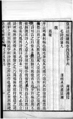 皇清经解续编 卷456-458