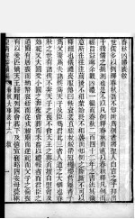 皇清经解续编 卷93-95
