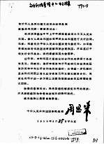 匈牙利人民共和国工农革命政府总理