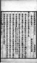 皇清经解续编 卷955-960